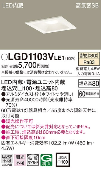 �p�i�\�j�b�N LGD1103VLE1 �_�E�����C�g60�`�g�U�����F Panasonic