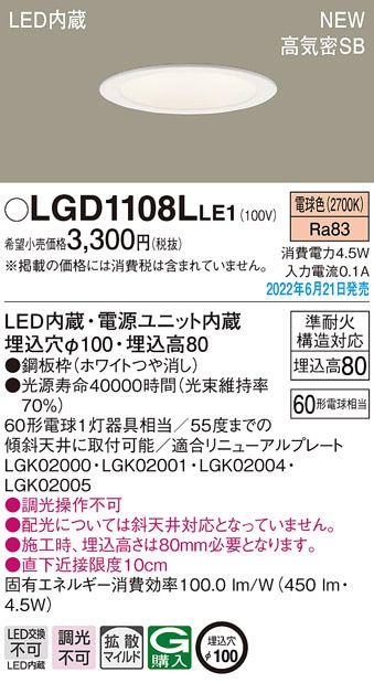 pi\jbN LGD1108LLE1 _ECg60`gUdF Panasonic