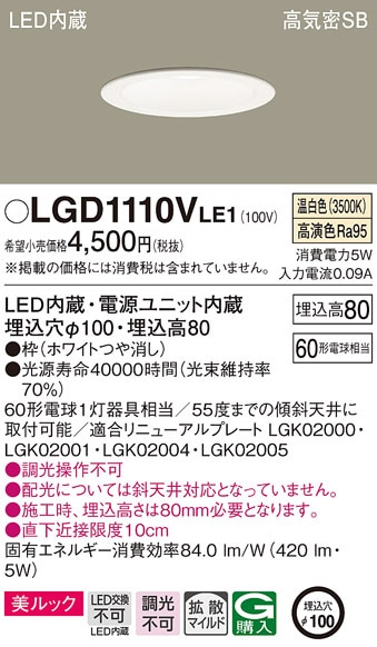 �p�i�\�j�b�N LGD1110VLE1 �_�E�����C�g60�`�g�U�����F Panasonic