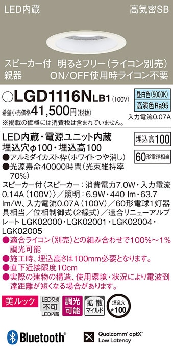 (��������) �p�i�\�j�b�N LGD1116NLB1 �X�s�[�J�[�tDL�e�픒60�`�g�U�����F Panasonic