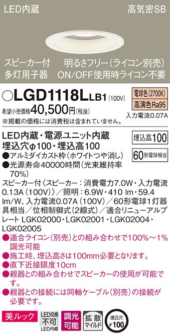 �p�i�\�j�b�N LGD1118LLB1 SP�tDL�����p�q�픒60�`�g�U�d���F Panasonic
