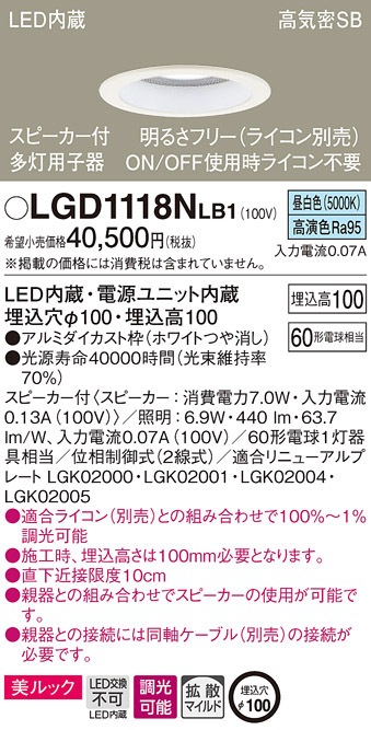 �p�i�\�j�b�N LGD1118NLB1 SP�tDL�����p�q�픒60�`�g�U�����F Panasonic