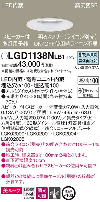 �p�i�\�j�b�N LGD1138NLB1 SP�tDL�����p�q�픒60�`�W�������F Panasonic