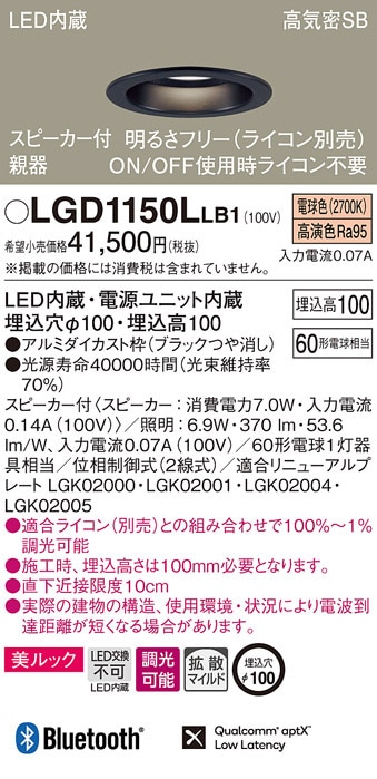 �p�i�\�j�b�N LGD1150LLB1 �X�s�[�J�[�tDL�e�퍕60�`�g�U�d���F Panasonic