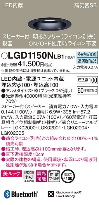 �p�i�\�j�b�N LGD1150NLB1 �X�s�[�J�[�tDL�e�퍕60�`�g�U�����F Panasonic