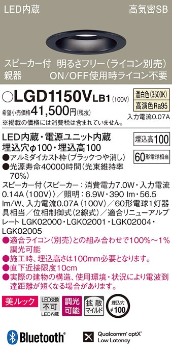 �p�i�\�j�b�N LGD1150VLB1 �X�s�[�J�[�tDL�e�퍕60�`�g�U�����F Panasonic