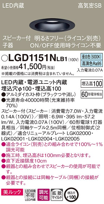 �p�i�\�j�b�N LGD1151NLB1 �X�s�[�J�[�tDL�q�퍕60�`�g�U�����F Panasonic