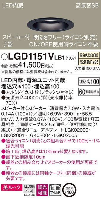�p�i�\�j�b�N LGD1151VLB1 �X�s�[�J�[�tDL�q�퍕60�`�g�U�����F Panasonic
