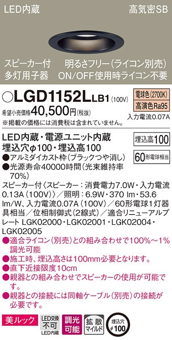 �p�i�\�j�b�N LGD1152LLB1 SP�tDL�����p�q�퍕60�`�g�U�d���F Panasonic