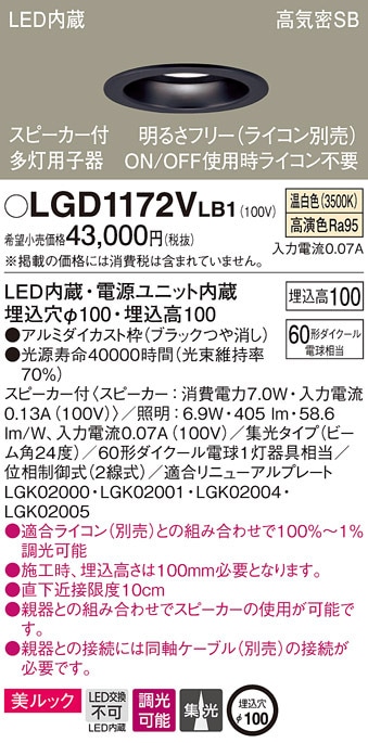�p�i�\�j�b�N LGD1172VLB1 SP�tDL�����p�q�퍕60�`�W�������F Panasonic