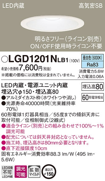 �p�i�\�j�b�N LGD1201NLB1 �_�E�����C�g60�`�g�U�����F Panasonic
