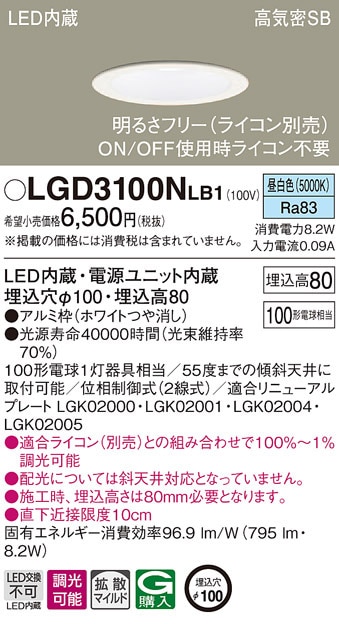 �p�i�\�j�b�N LGD3100NLB1 �_�E�����C�g100�`�g�U�����F Panasonic