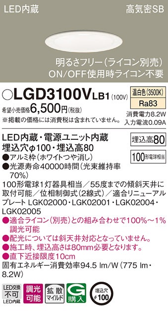 �p�i�\�j�b�N LGD3100VLB1 �_�E�����C�g100�`�g�U�����F Panasonic