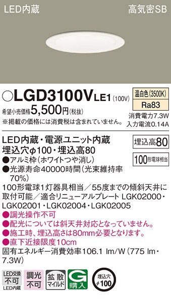 pi\jbN LGD3100VLE1 _ECg100`gUF Panasonic