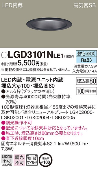 �p�i�\�j�b�N LGD3101NLE1 �_�E�����C�g100�`�g�U�����F Panasonic