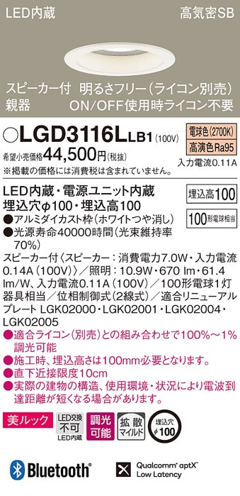 �p�i�\�j�b�N LGD3116LLB1 �X�s�[�J�[�tDL�e�픒100�`�g�U�d���F Panasonic