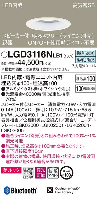 �p�i�\�j�b�N LGD3116NLB1 �X�s�[�J�[�tDL�e�픒100�`�g�U�����F Panasonic