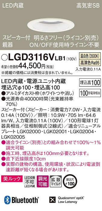 (��������) �p�i�\�j�b�N LGD3116VLB1 �X�s�[�J�[�tDL�e�픒100�`�g�U�����F Panasonic