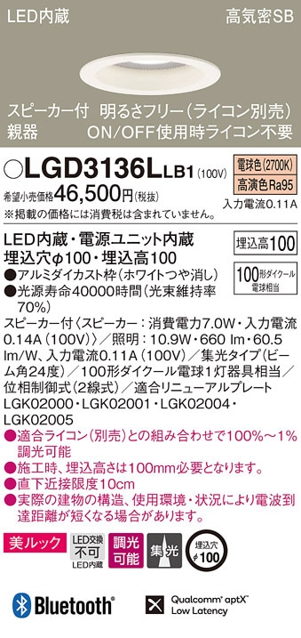 �p�i�\�j�b�N LGD3136LLB1 �X�s�[�J�[�tDL�e�픒100�`�W���d���F Panasonic