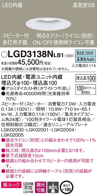 �p�i�\�j�b�N LGD3138NLB1 SP�tDL�����p�q�픒100�`�W�������F Panasonic