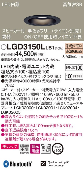 �p�i�\�j�b�N LGD3150LLB1 �X�s�[�J�[�tDL�e�퍕100�`�g�U�d���F Panasonic