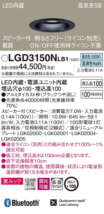 �p�i�\�j�b�N LGD3150NLB1 �X�s�[�J�[�tDL�e�퍕100�`�g�U�����F Panasonic
