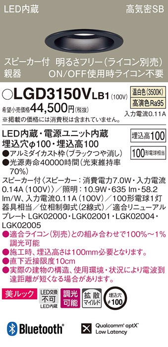 �p�i�\�j�b�N LGD3150VLB1 �X�s�[�J�[�tDL�e�퍕100�`�g�U�����F Panasonic