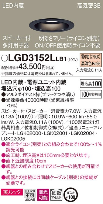 �p�i�\�j�b�N LGD3152LLB1 SP�tDL�����p�q�퍕100�`�g�U�d���F Panasonic