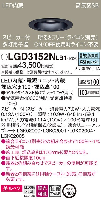 �p�i�\�j�b�N LGD3152NLB1 SP�tDL�����p�q�퍕100�`�g�U�����F Panasonic