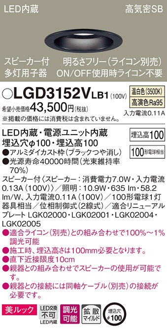 �p�i�\�j�b�N LGD3152VLB1 SP�tDL�����p�q�퍕100�`�g�U�����F Panasonic