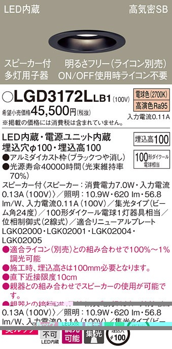 �p�i�\�j�b�N LGD3172LLB1 SP�tDL�����p�q�퍕100�`�W���d���F Panasonic