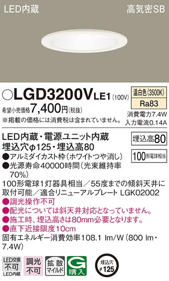 �p�i�\�j�b�N LGD3200VLE1 �_�E�����C�g100�`�g�U�����F Panasonic