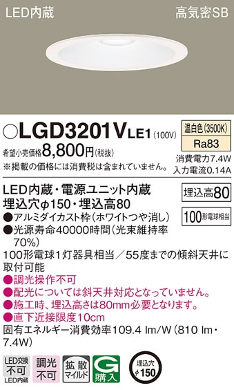 �p�i�\�j�b�N LGD3201VLE1 �_�E�����C�g100�`�g�U�����F Panasonic