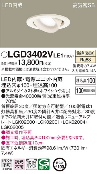(��������) �p�i�\�j�b�N LGD3402VLE1 �_�E�����C�g100�`�g�U�����F Panasonic