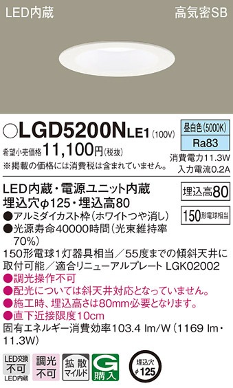 �p�i�\�j�b�N LGD5200NLE1 �_�E�����C�g150�`�g�U�����F Panasonic