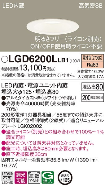 �p�i�\�j�b�N LGD6200LLB1 �_�E�����C�g200�`�g�U�d���F���� Panasonic