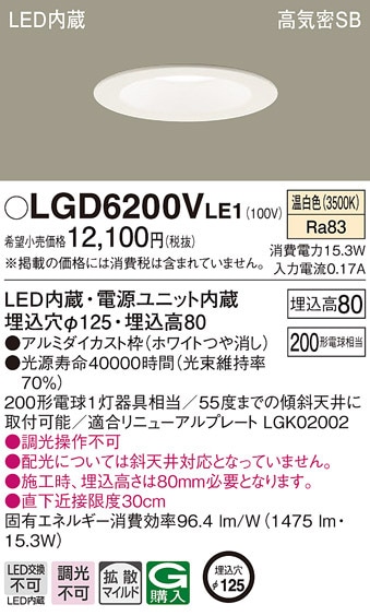 (��������) �p�i�\�j�b�N LGD6200VLE1 �_�E�����C�g200�`�g�U�����F Panasonic