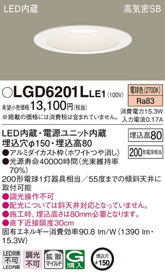 �p�i�\�j�b�N LGD6201LLE1 �_�E�����C�g200�`�g�U�d���F Panasonic