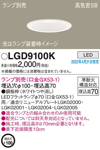 pi\jbN LGD9100K _ECg(vʔGX53) Panasonic