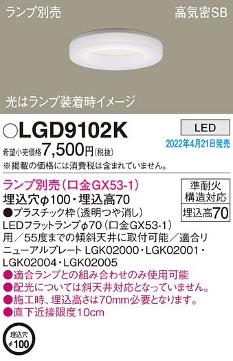 �p�i�\�j�b�N LGD9102K �_�E�����C�g(�����v�ʔ�GX53) Panasonic