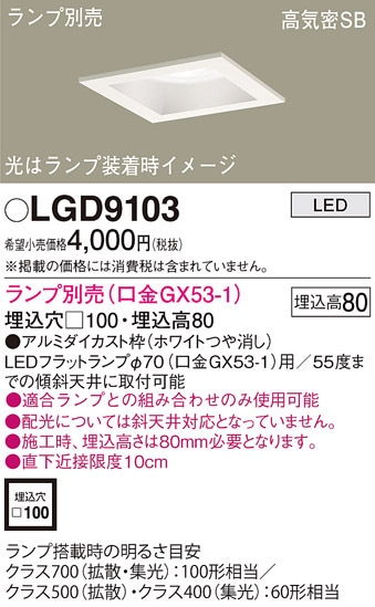 �p�i�\�j�b�N LGD9103 �_�E�����C�g(�����v�ʔ�GX53) Panasonic