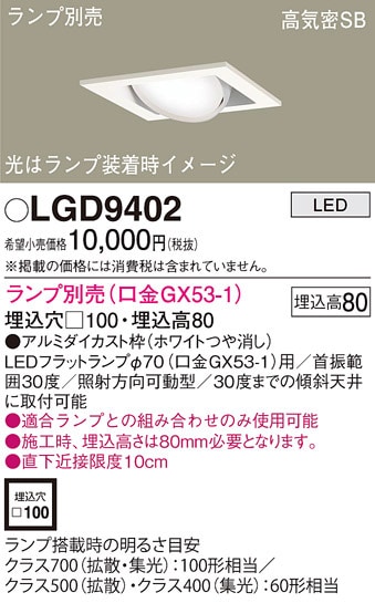 �p�i�\�j�b�N LGD9402 �_�E�����C�g(�����v�ʔ�GX53) Panasonic