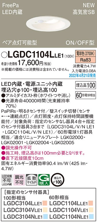 () pi\jbN LGDC1104LLE1 _ECg60`dFgU Panasonic