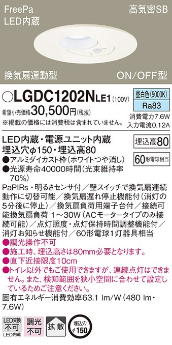 �p�i�\�j�b�N LGDC1202NLE1 �_�E�����C�g60�`�g�U�����F Panasonic