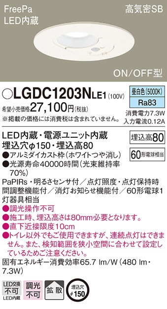 �p�i�\�j�b�N LGDC1203NLE1 �_�E�����C�g60�`�g�U�����F Panasonic