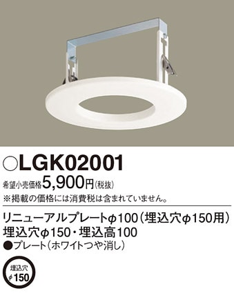 �p�i�\�j�b�N LGK02001 ���j���[�A���v���[�g Panasonic