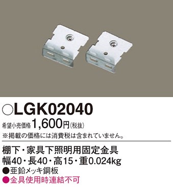 pi\jbN LGK02040 IEƋƖpŒ Panasonic