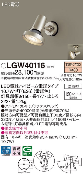 ledスポットライト150形」の人気商品一覧 | 安い商品を通販サイトから