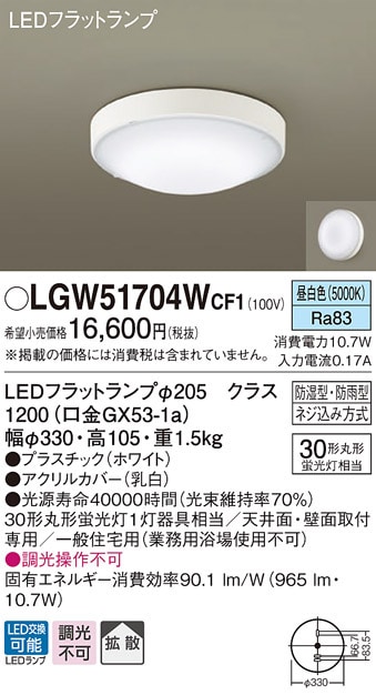 () pi\jbN LGW51704WCF1 LEDV[OCgۊ30`F Panasonic