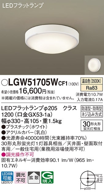 () pi\jbN LGW51705WCF1 LEDV[OCgۊ30`F Panasonic